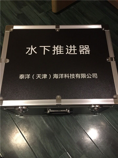 推進器收納箱